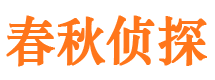 广东市侦探公司